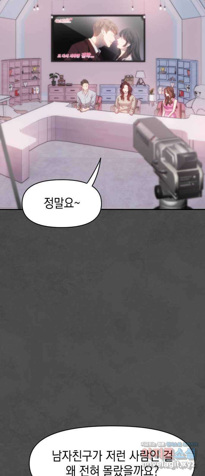 누가 나를 죽였을까 2막 9화. 악에서 구하소서 3