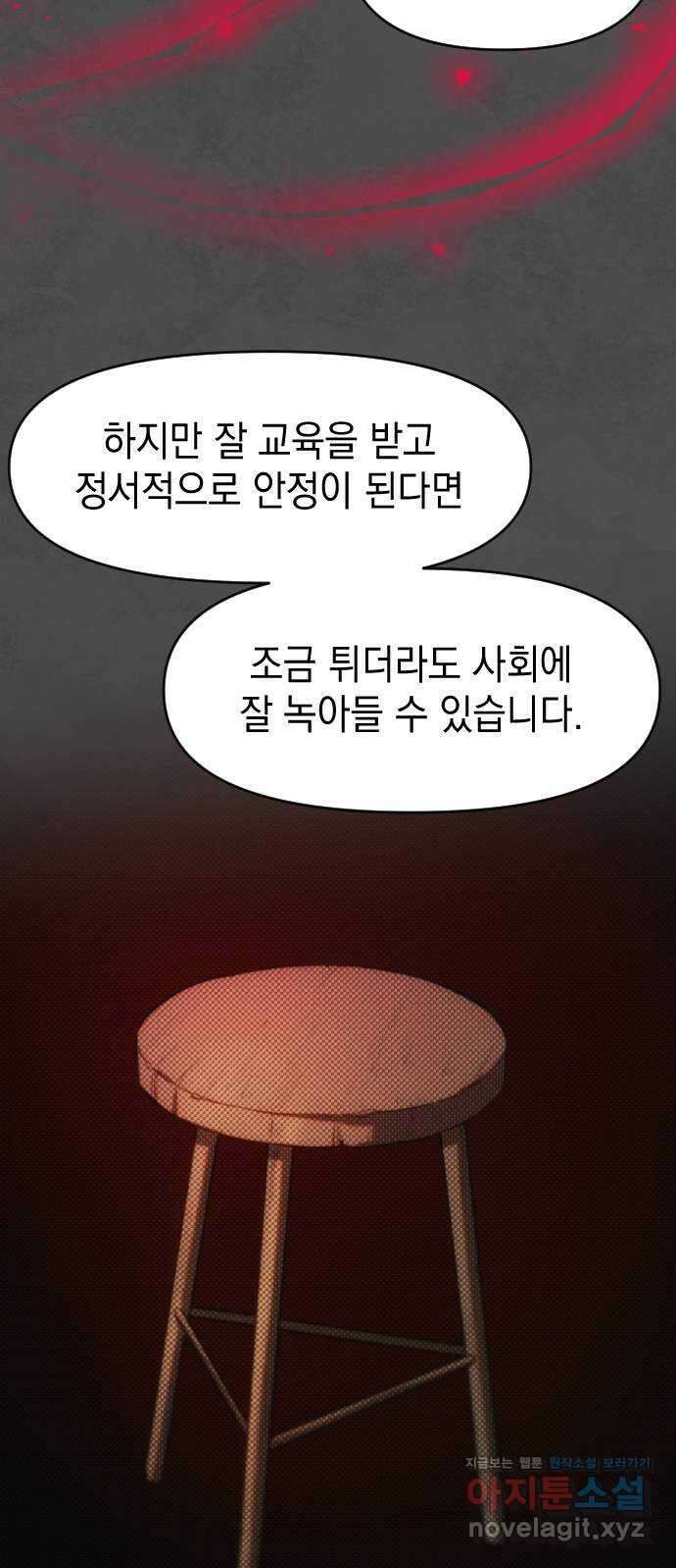 누가 나를 죽였을까 2막 9화. 악에서 구하소서 7