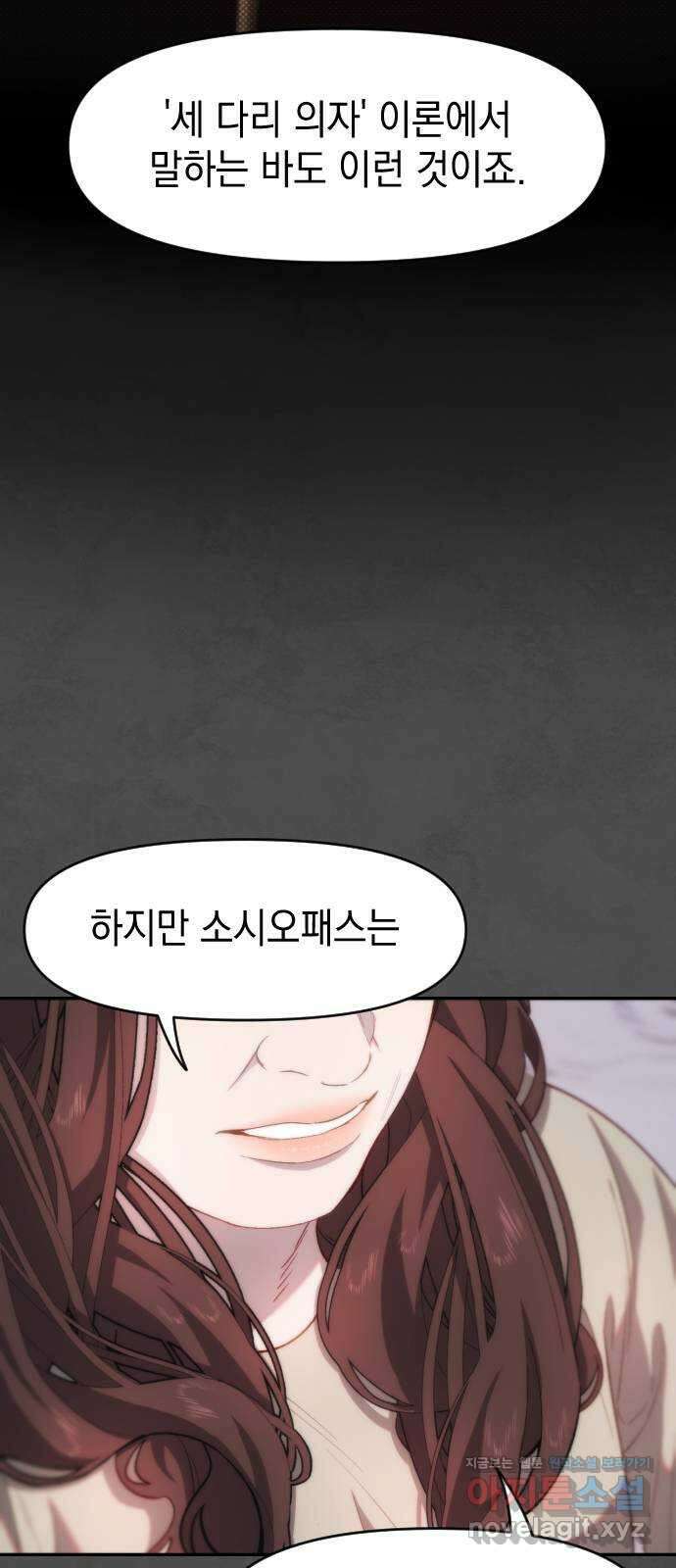 누가 나를 죽였을까 2막 9화. 악에서 구하소서 8