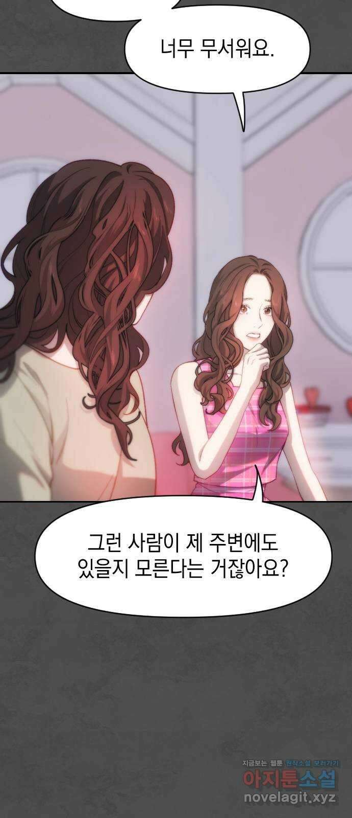 누가 나를 죽였을까 2막 9화. 악에서 구하소서 11