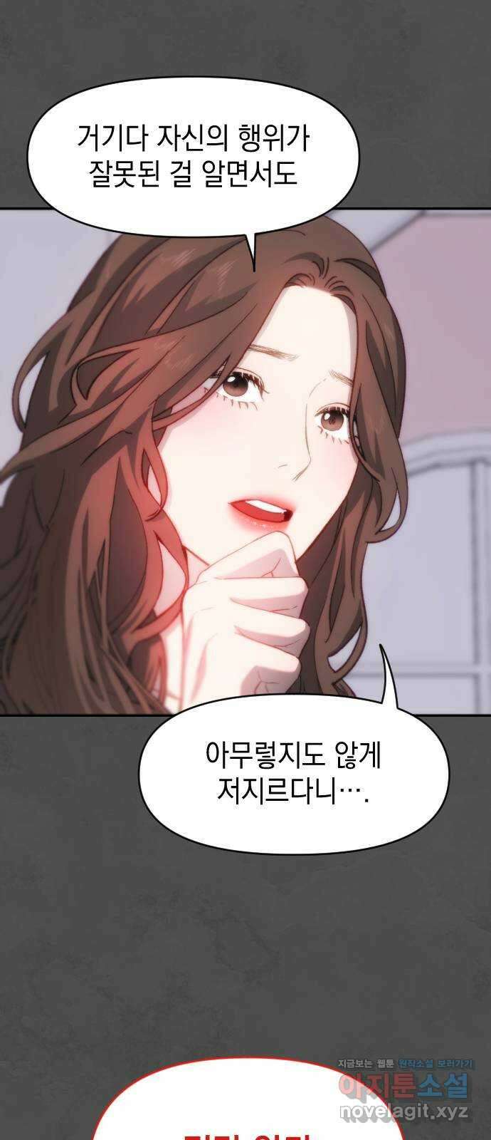 누가 나를 죽였을까 2막 9화. 악에서 구하소서 12