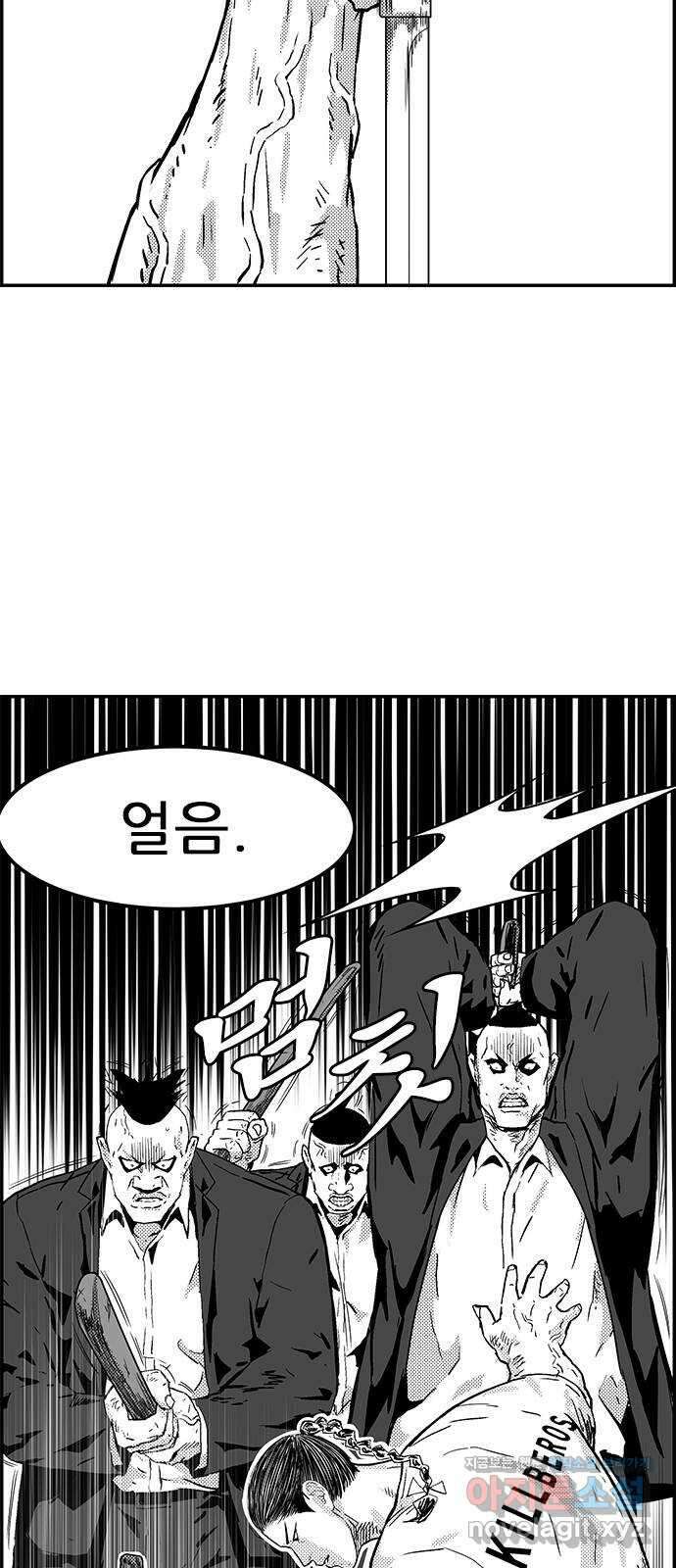 헬퍼2:킬베로스 405화. △△△ 아버지 가방에 들어가신다 10