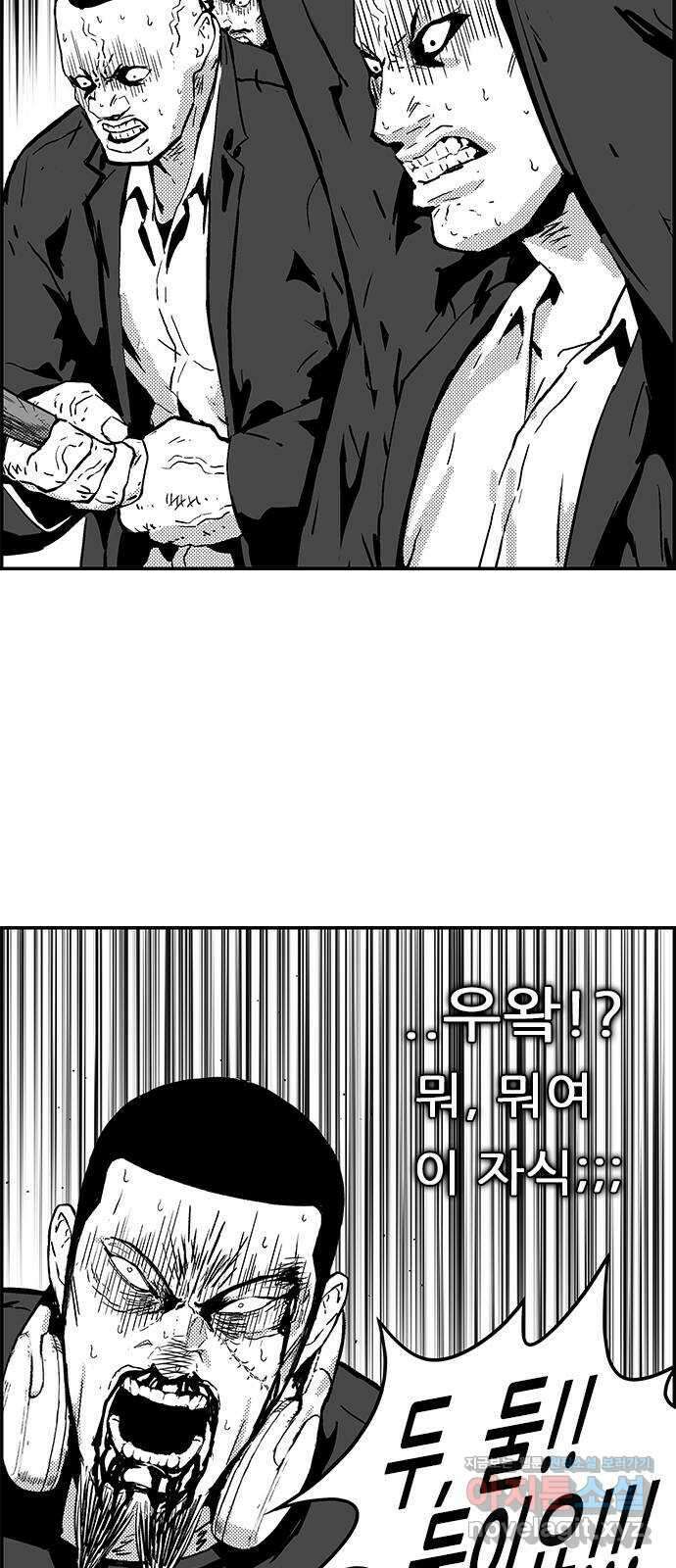 헬퍼2:킬베로스 405화. △△△ 아버지 가방에 들어가신다 12