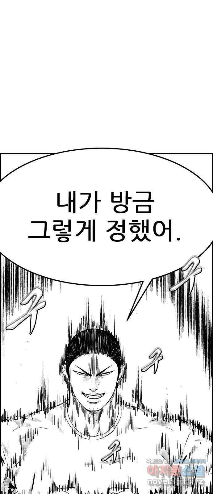 헬퍼2:킬베로스 405화. △△△ 아버지 가방에 들어가신다 14