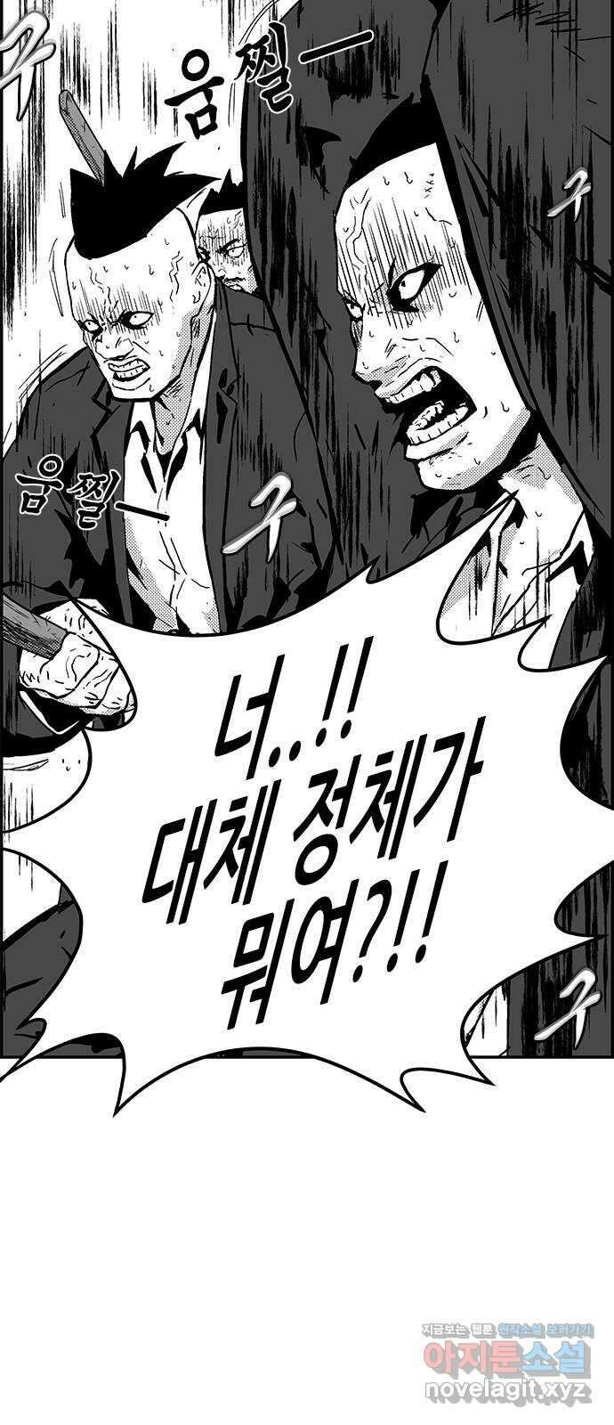 헬퍼2:킬베로스 405화. △△△ 아버지 가방에 들어가신다 16