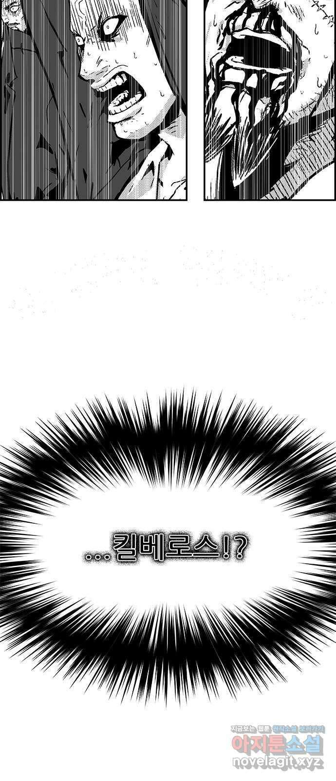 헬퍼2:킬베로스 405화. △△△ 아버지 가방에 들어가신다 18