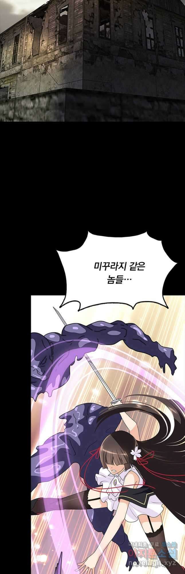 내 여자친구는 좀비 496화 2