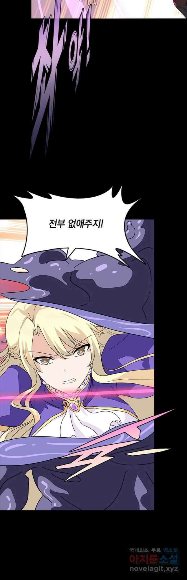 내 여자친구는 좀비 496화 3