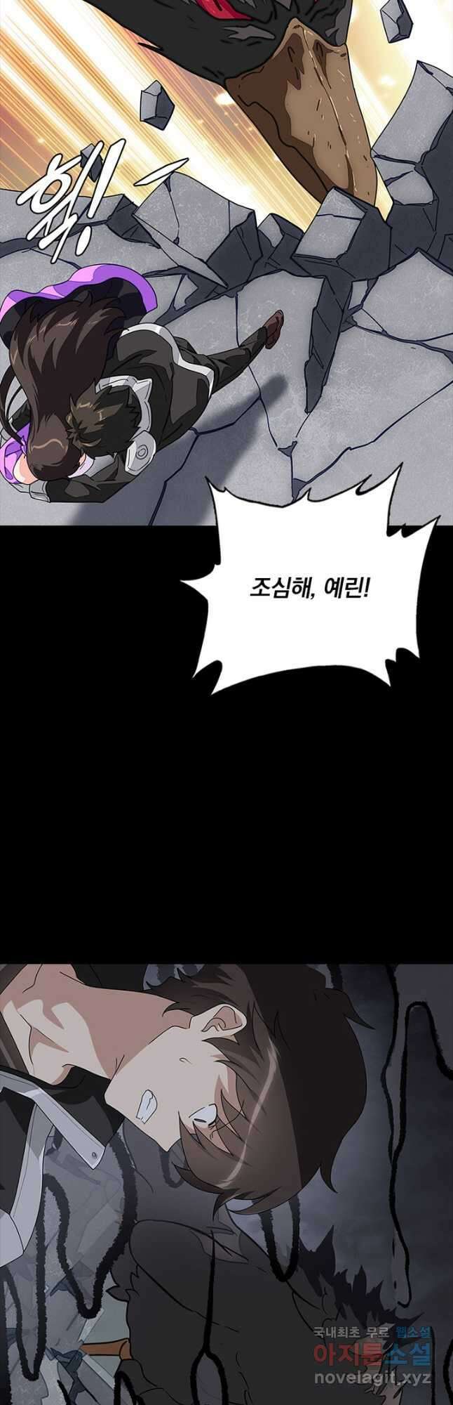 내 여자친구는 좀비 496화 6