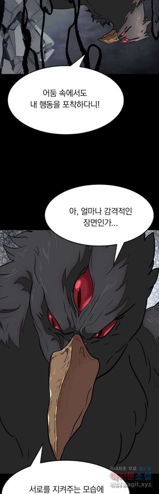 내 여자친구는 좀비 496화 7