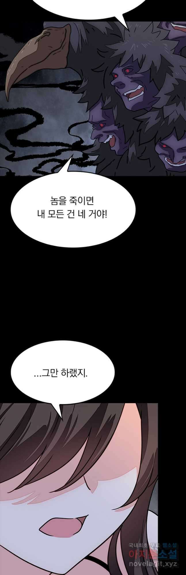 내 여자친구는 좀비 496화 10