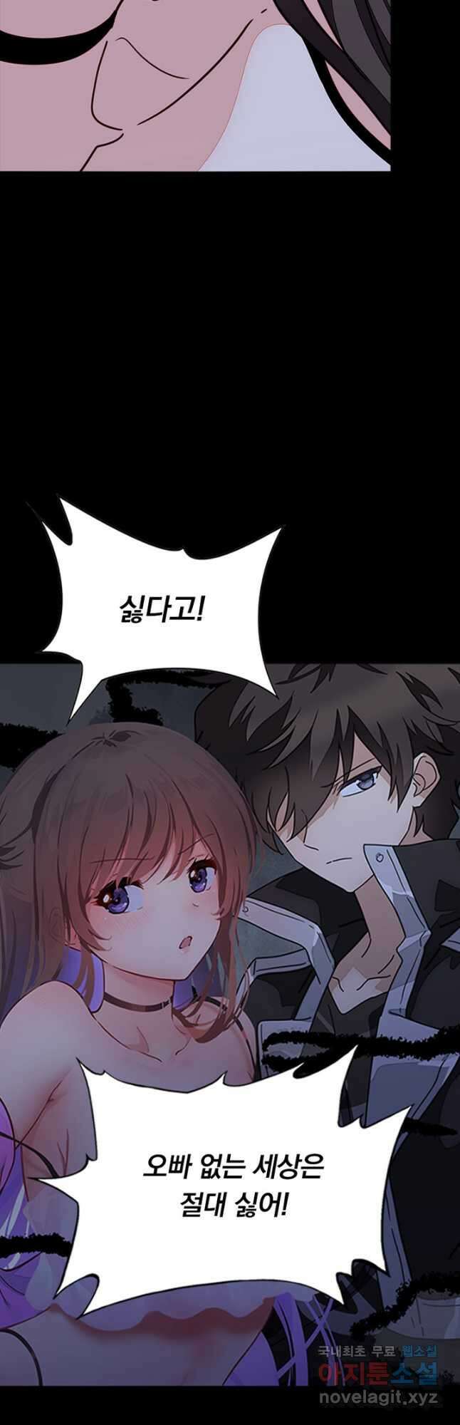 내 여자친구는 좀비 496화 11