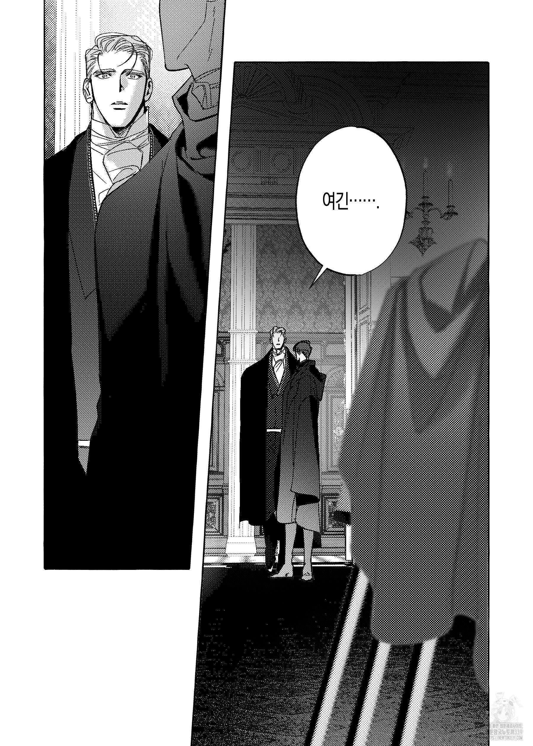 펄(Perle) 34화 2