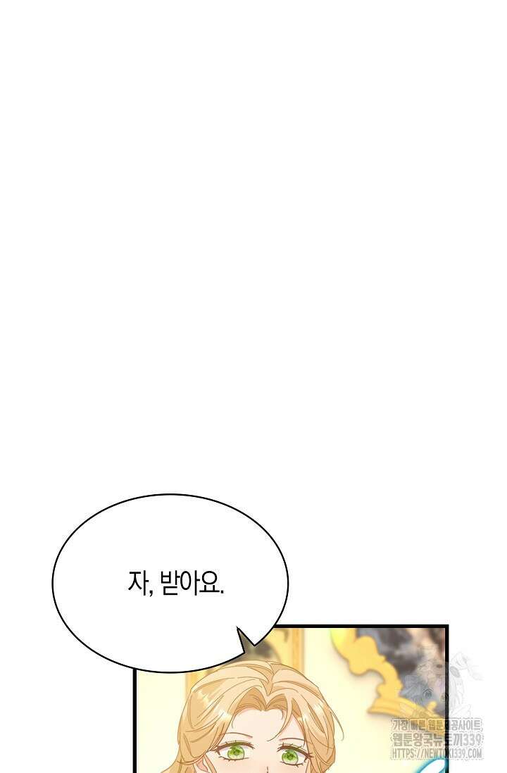 시한부라서 남주의 형과 결혼했더니 내게 집착한다43화 2