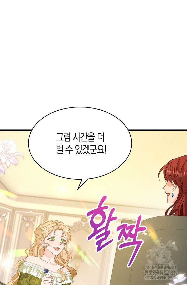 시한부라서 남주의 형과 결혼했더니 내게 집착한다43화 13