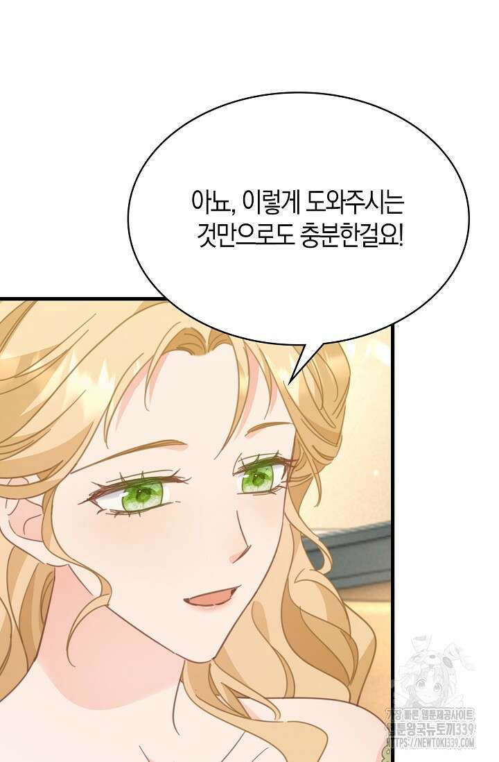 시한부라서 남주의 형과 결혼했더니 내게 집착한다43화 16