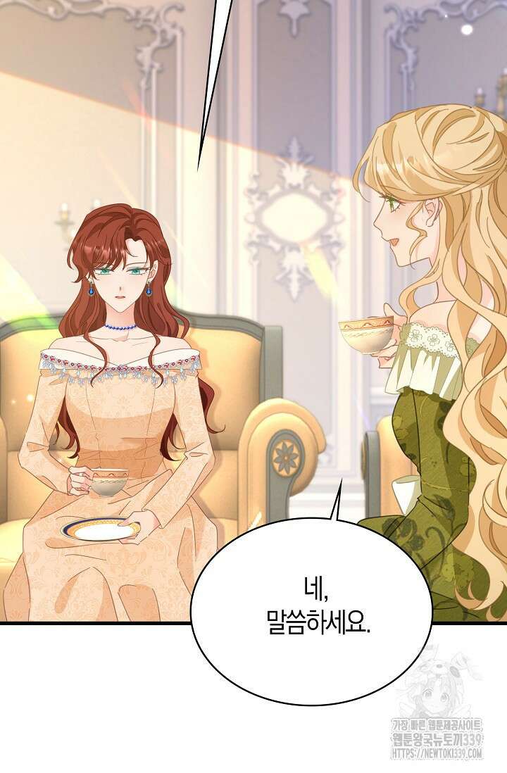 시한부라서 남주의 형과 결혼했더니 내게 집착한다43화 18