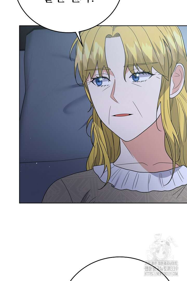 어느 날 악녀가 말했다 64화 10