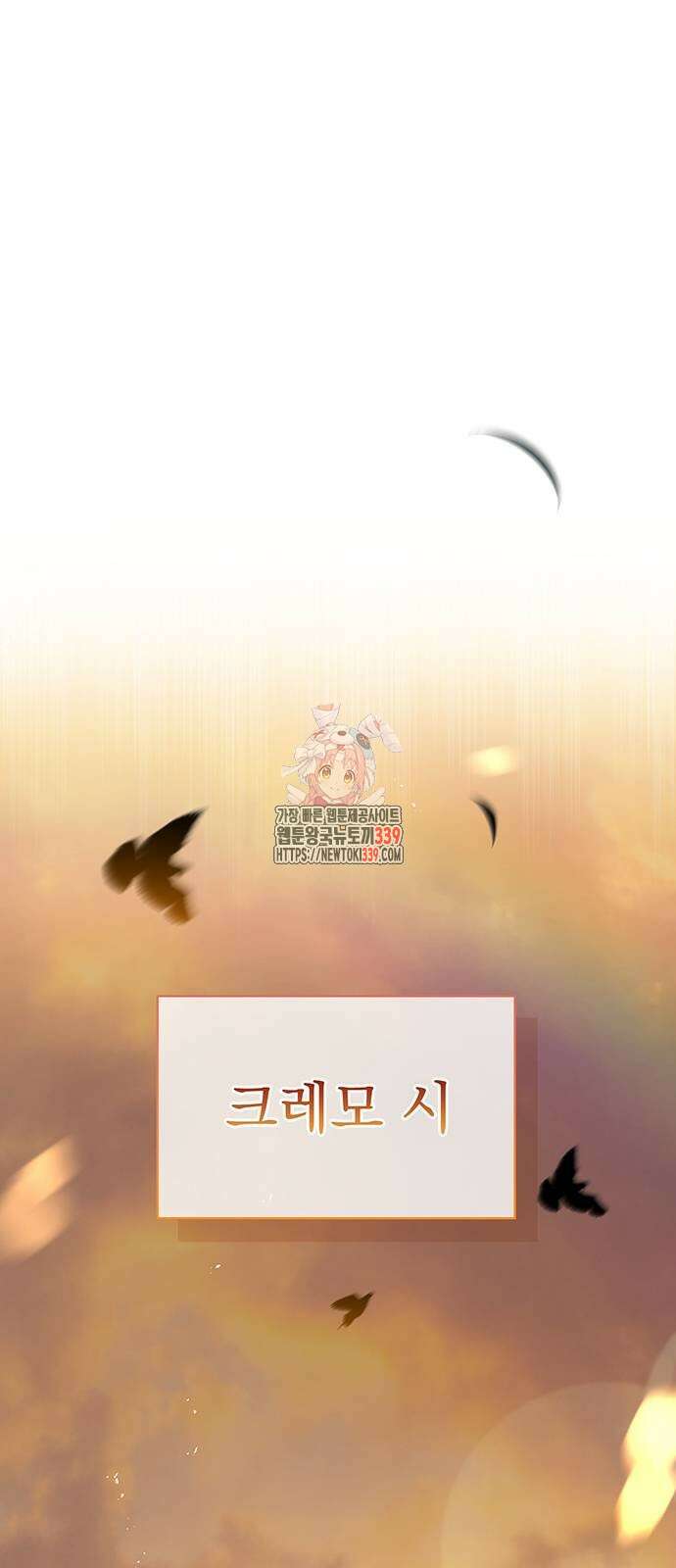 약 파는 황태자 31화 1