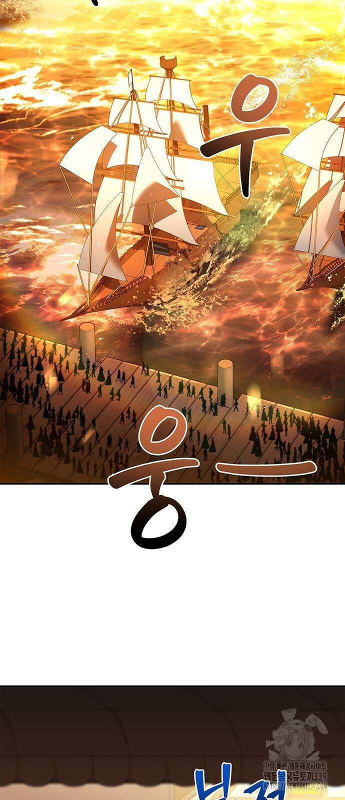 약 파는 황태자 31화 3
