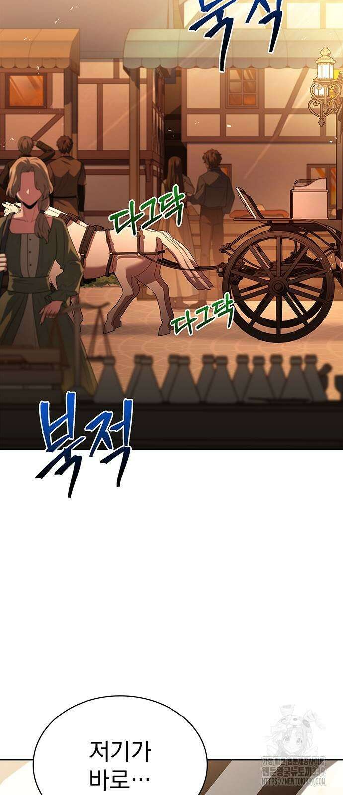 약 파는 황태자 31화 4