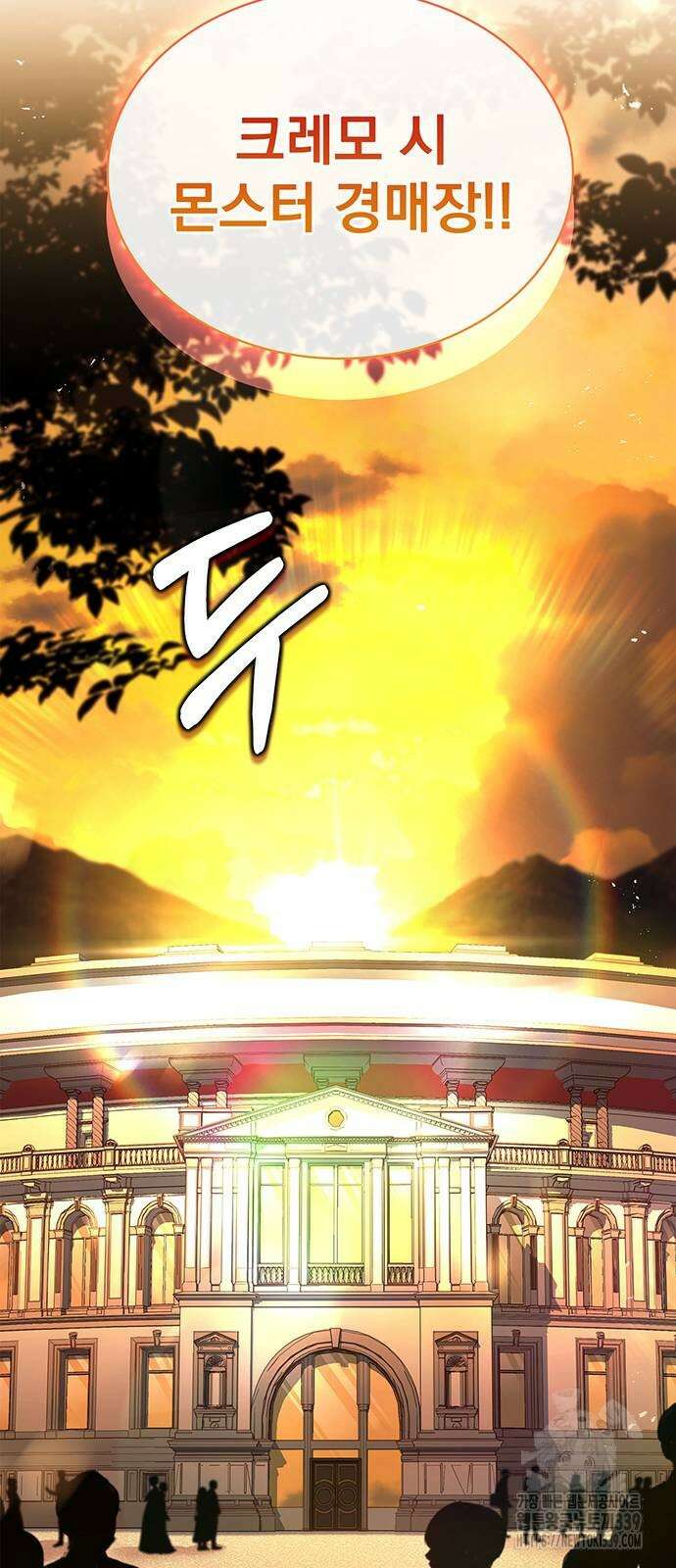 약 파는 황태자 31화 6