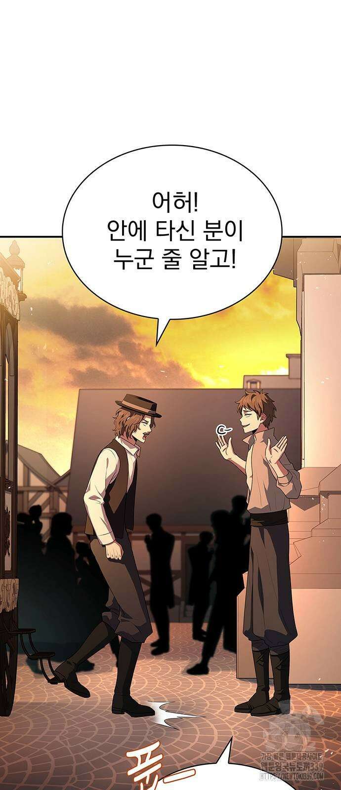 약 파는 황태자 31화 10
