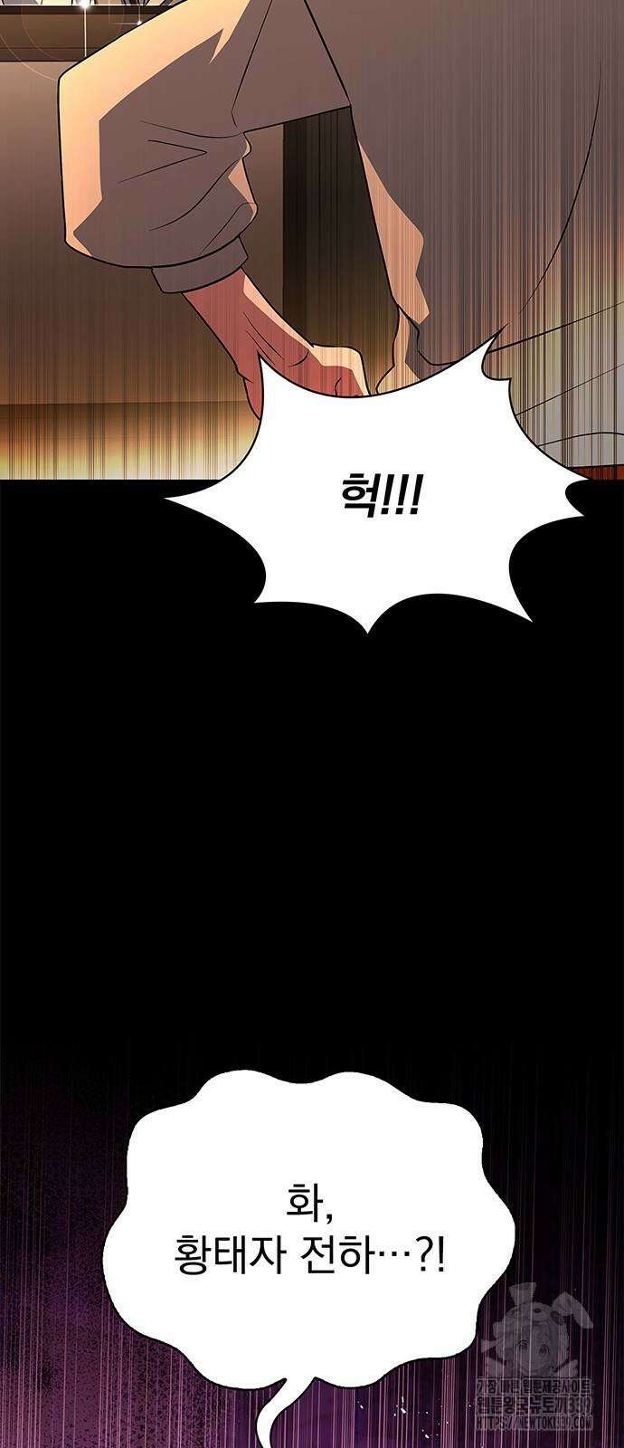 약 파는 황태자 31화 12