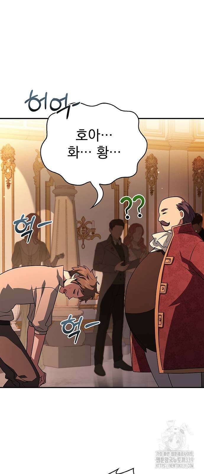 약 파는 황태자 31화 19