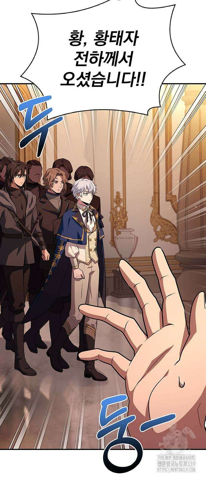 약 파는 황태자 31화 20