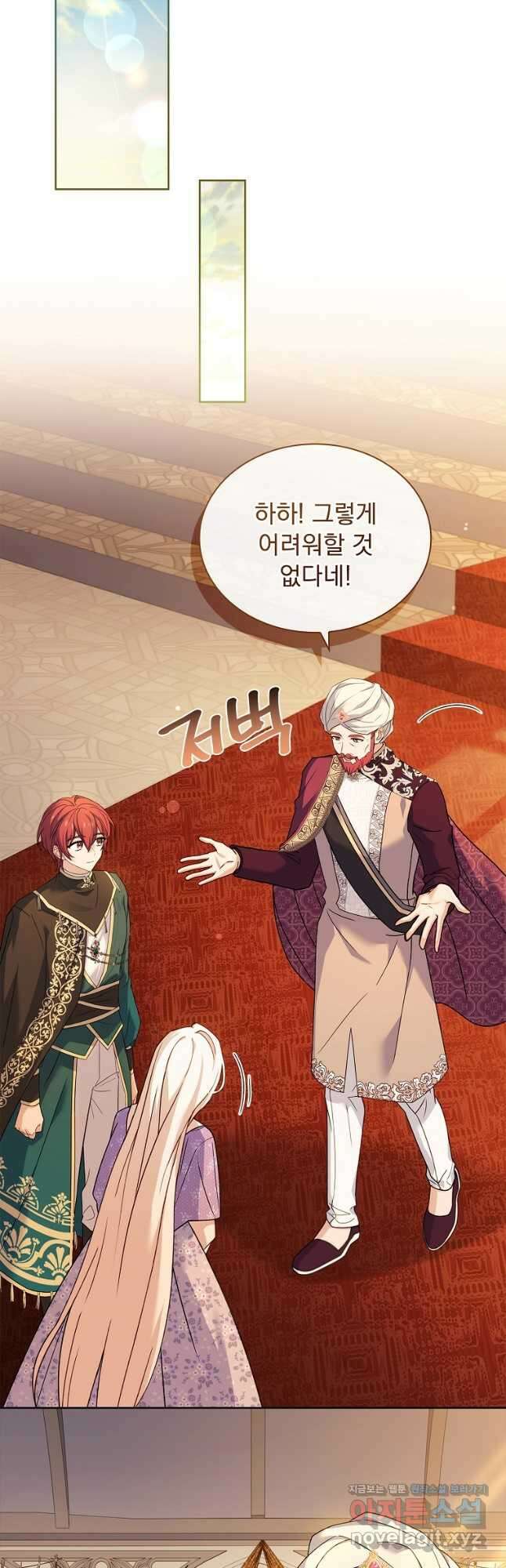 쉬고 싶은 레이디 125화 2