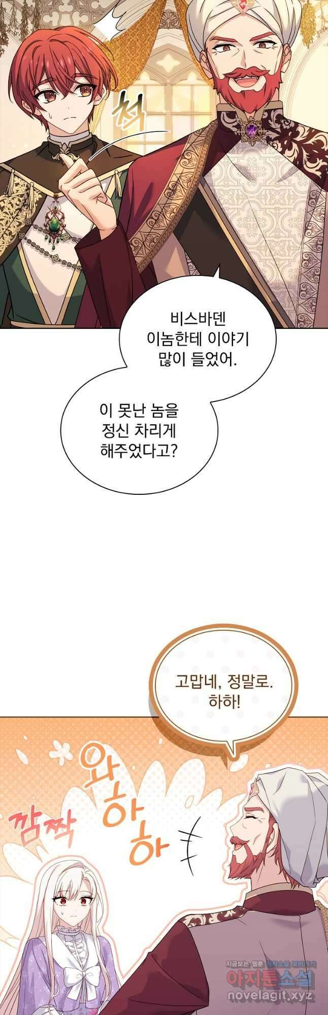 쉬고 싶은 레이디 125화 3