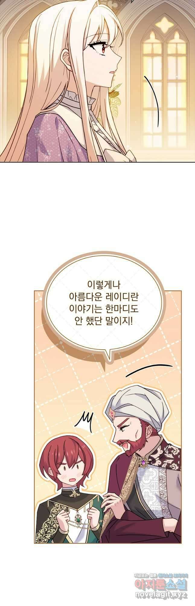 쉬고 싶은 레이디 125화 5