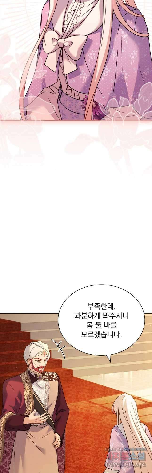 쉬고 싶은 레이디 125화 7