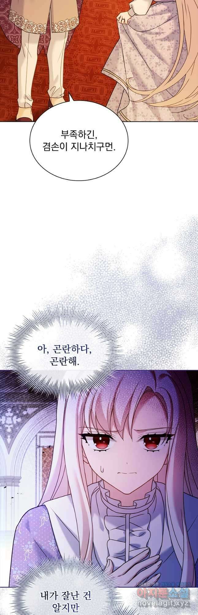 쉬고 싶은 레이디 125화 8