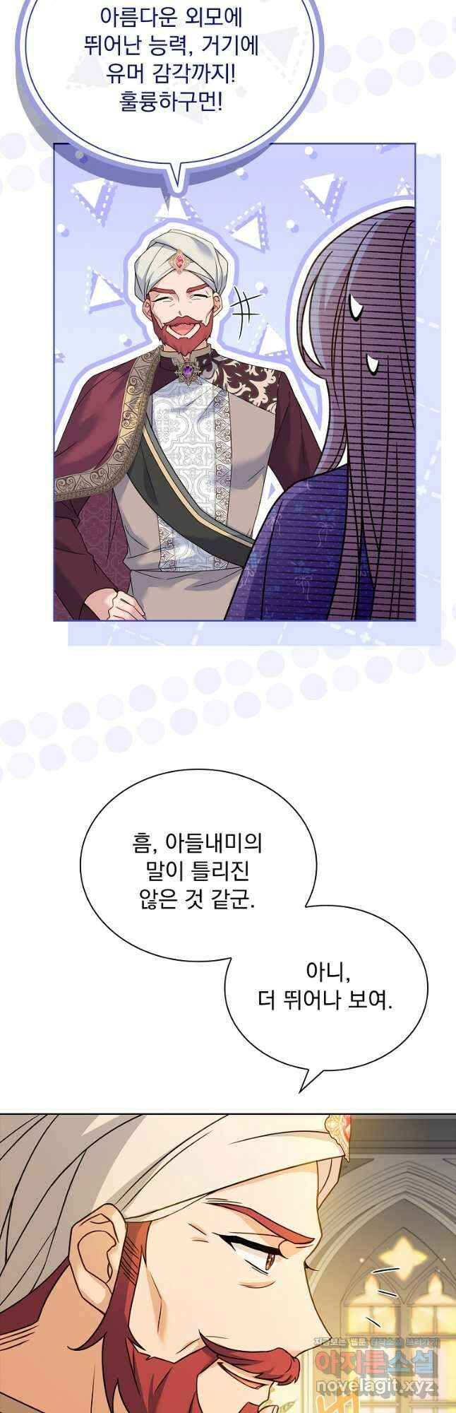 쉬고 싶은 레이디 125화 9