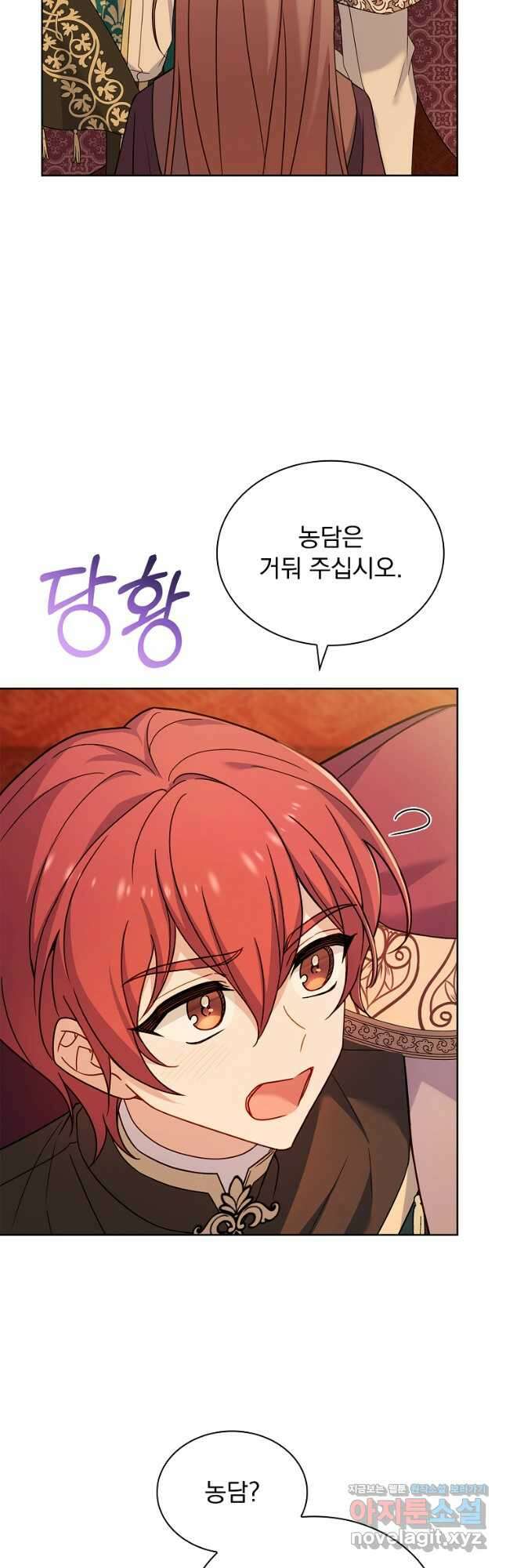 쉬고 싶은 레이디 125화 11