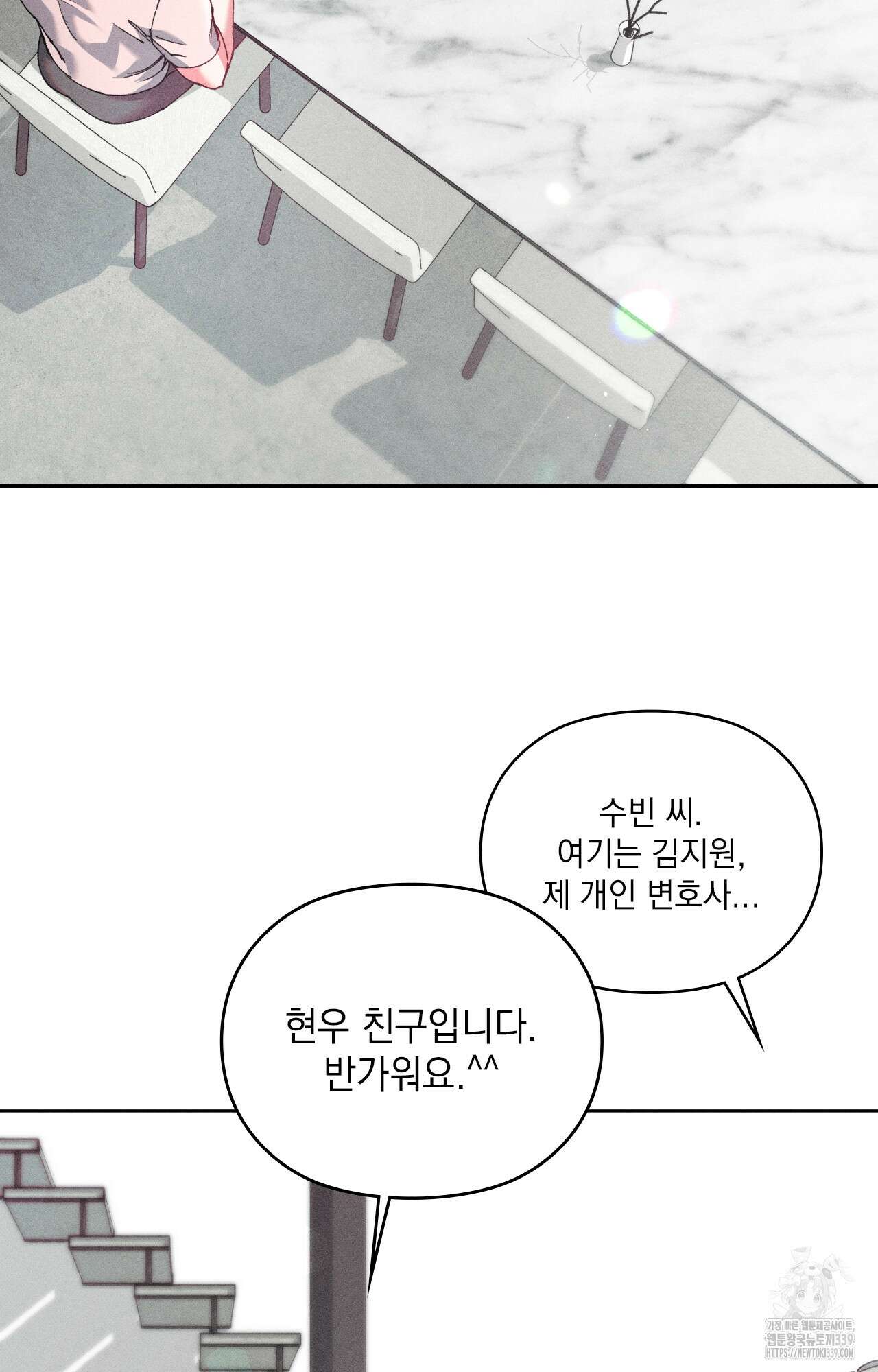 덤벨 같이 들래요 11화 2