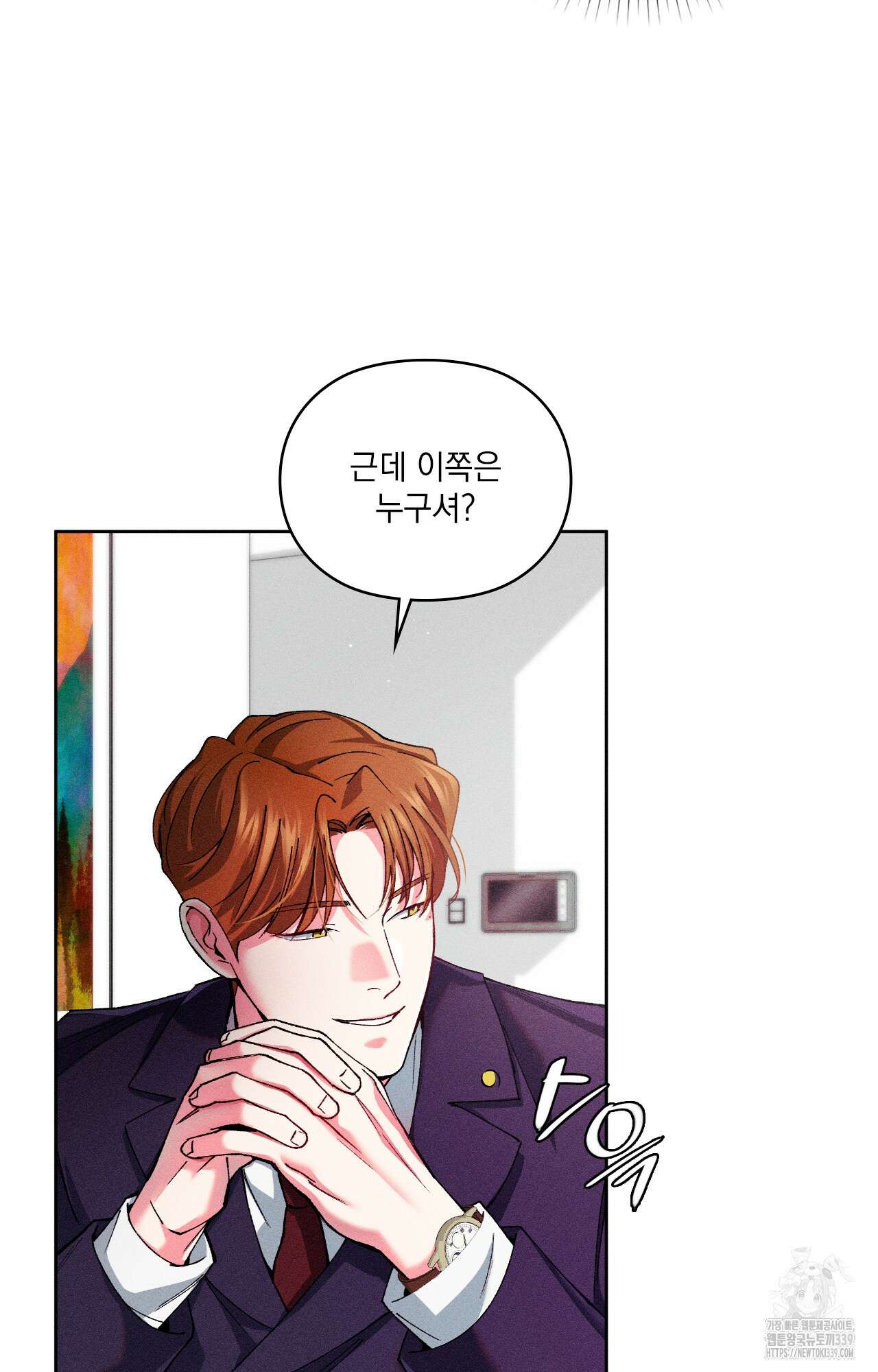 덤벨 같이 들래요 11화 5