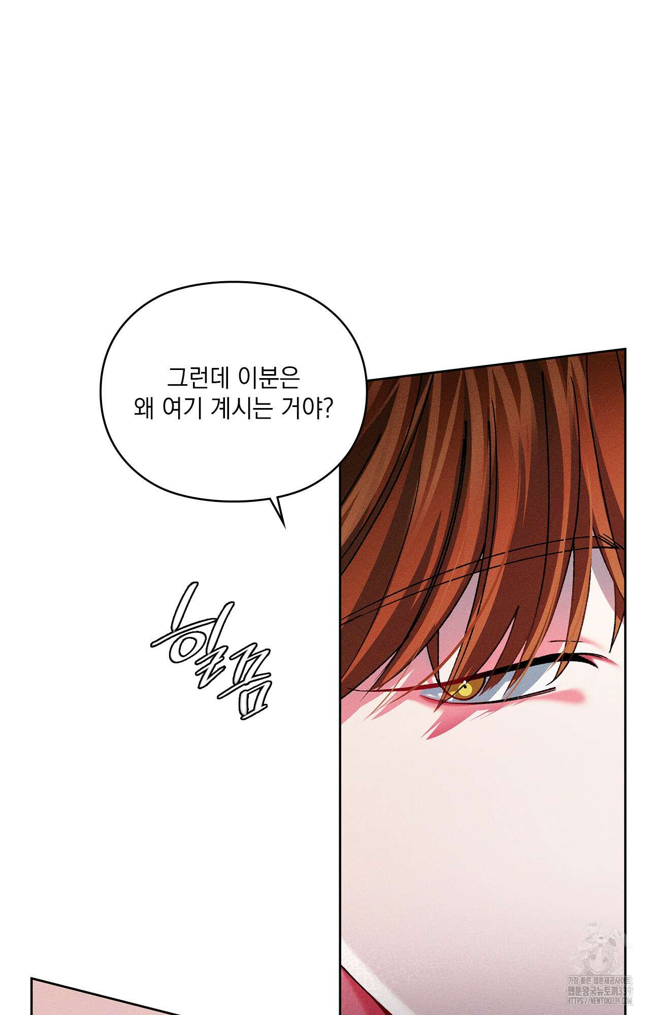 덤벨 같이 들래요 11화 11