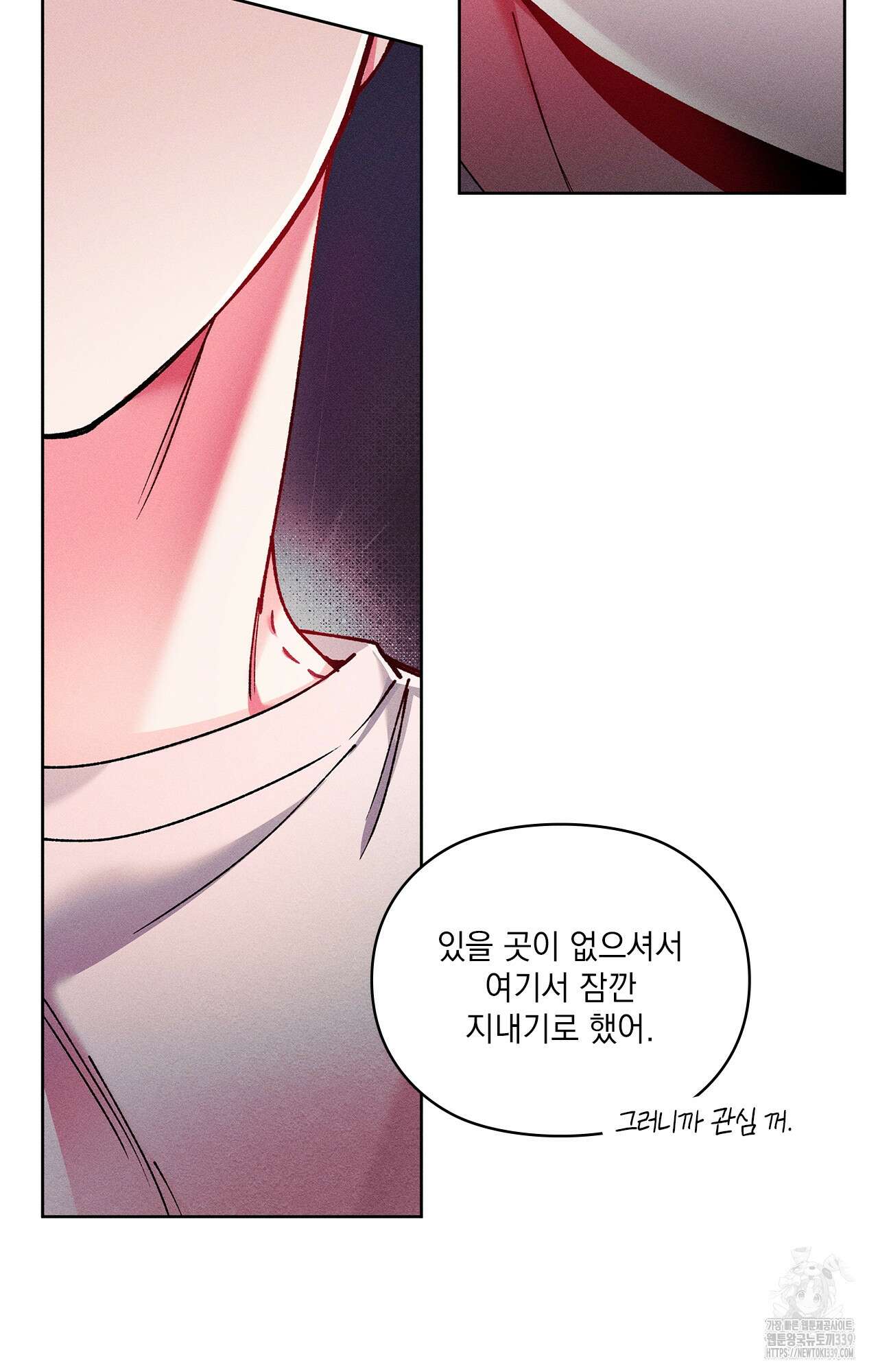 덤벨 같이 들래요 11화 12