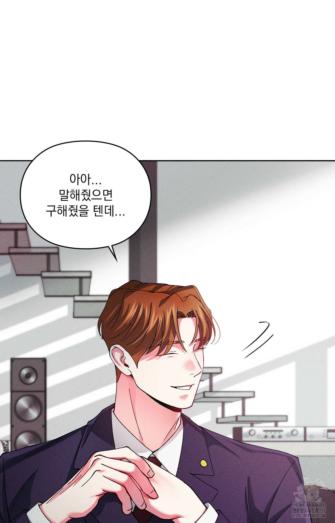 덤벨 같이 들래요 11화 13