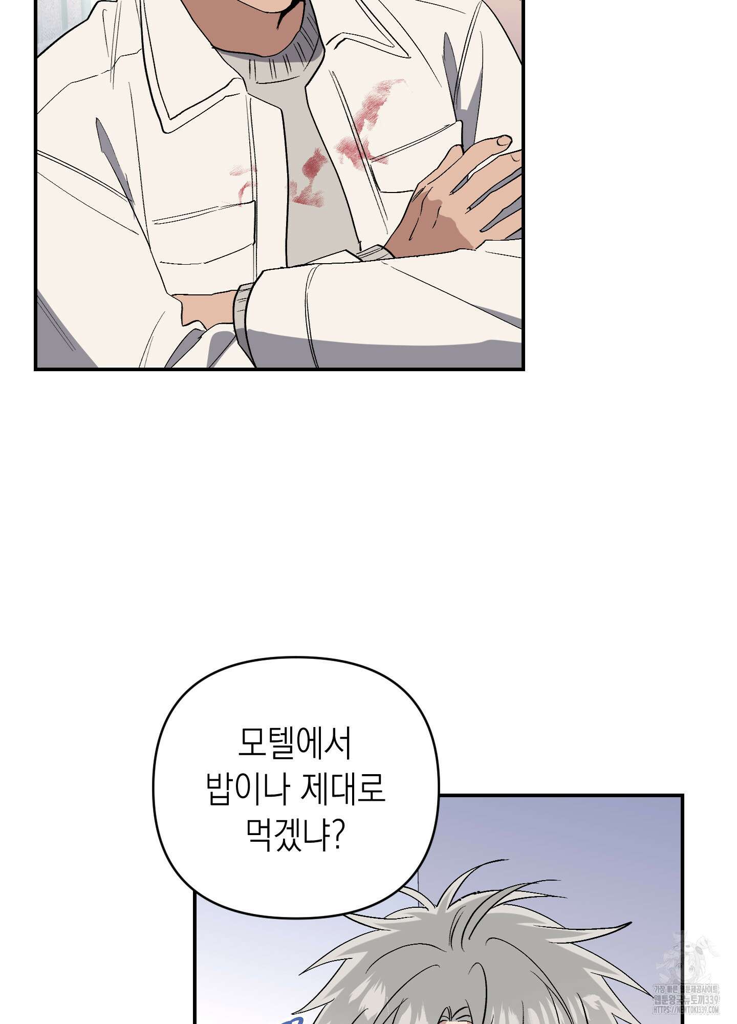 동아리방에 귀신 나온대 32화 3