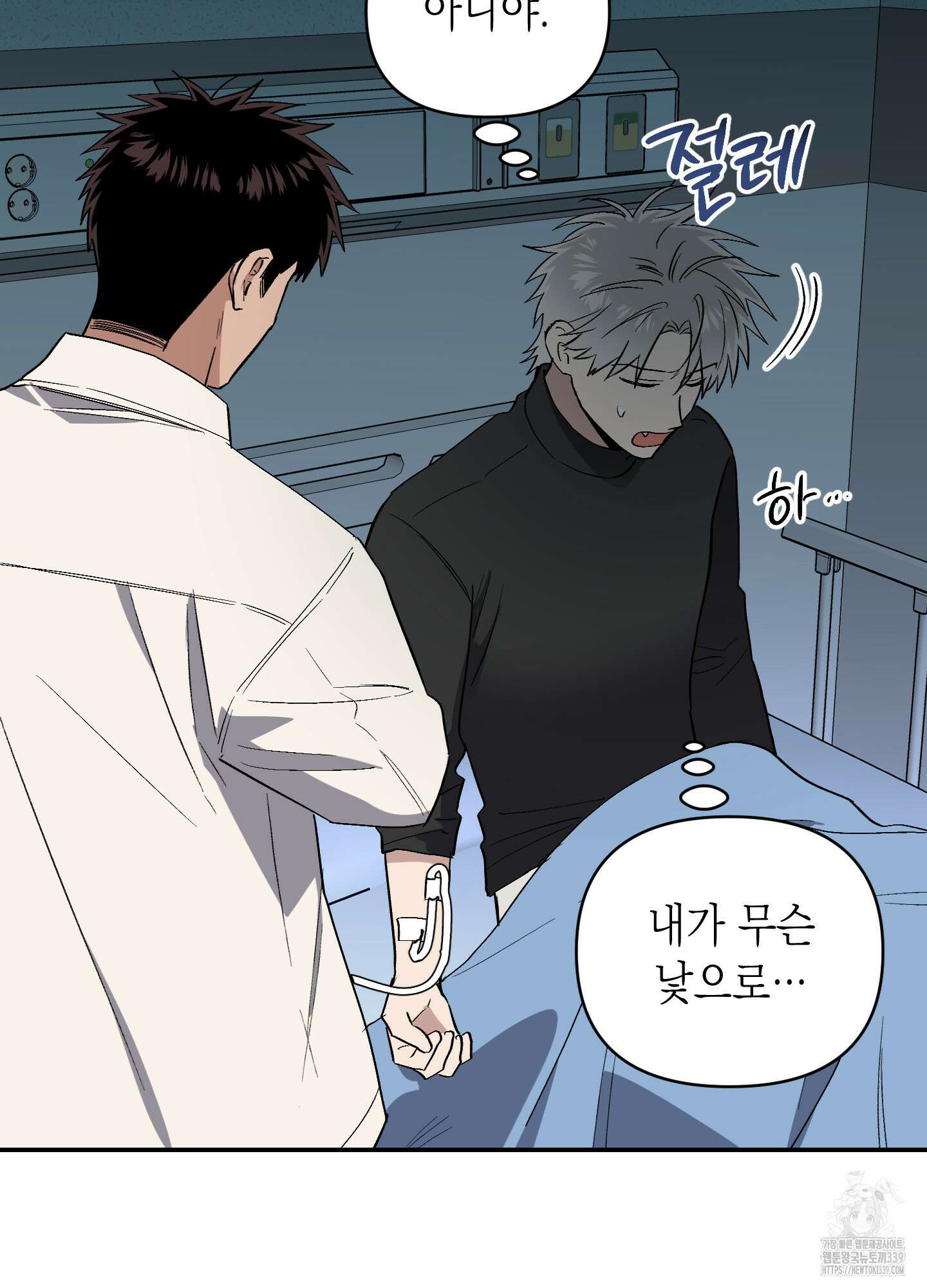 동아리방에 귀신 나온대 32화 5