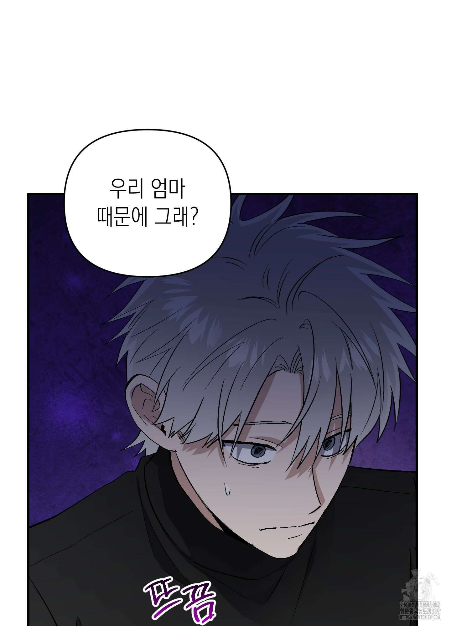동아리방에 귀신 나온대 32화 6