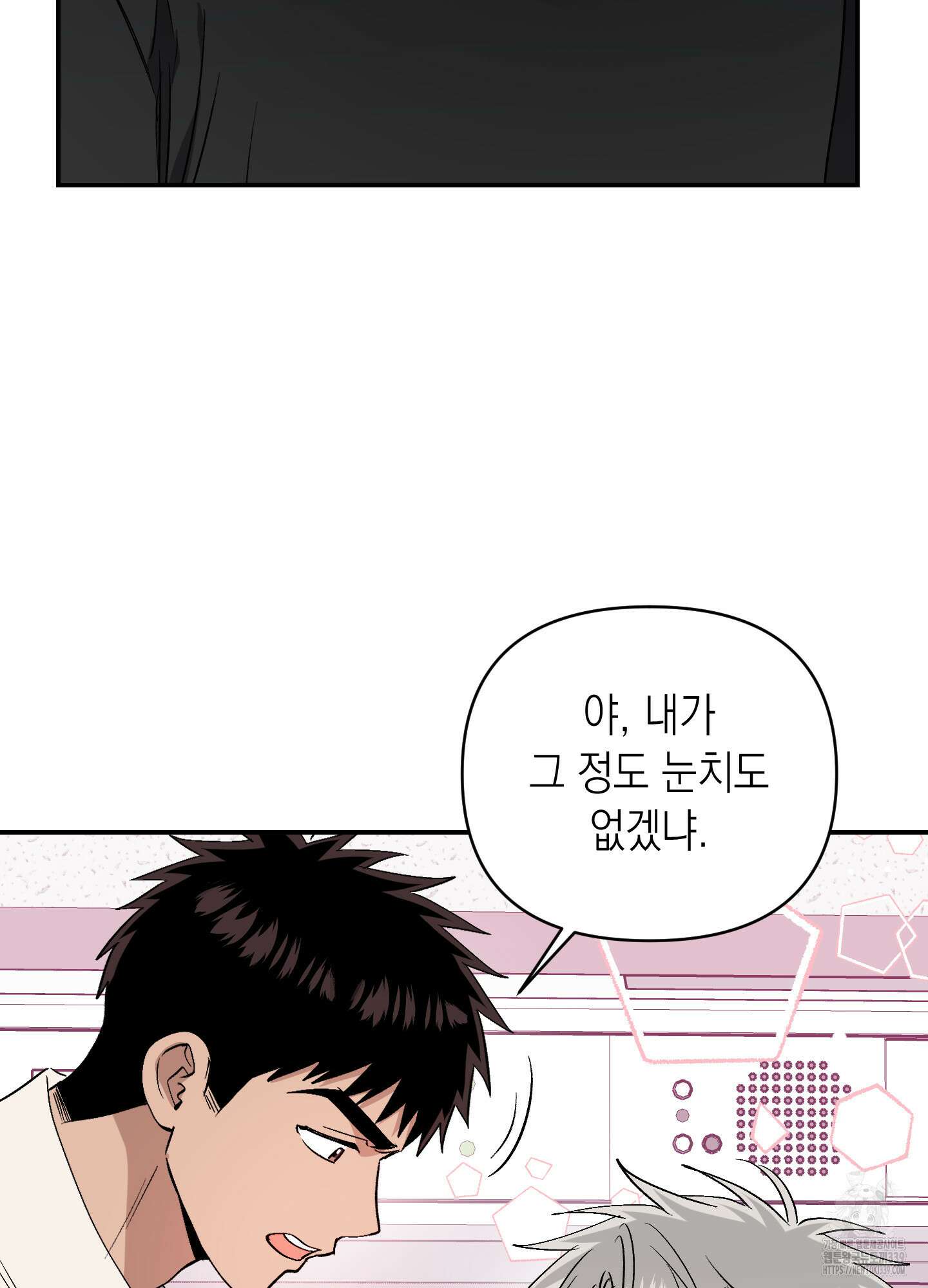동아리방에 귀신 나온대 32화 7