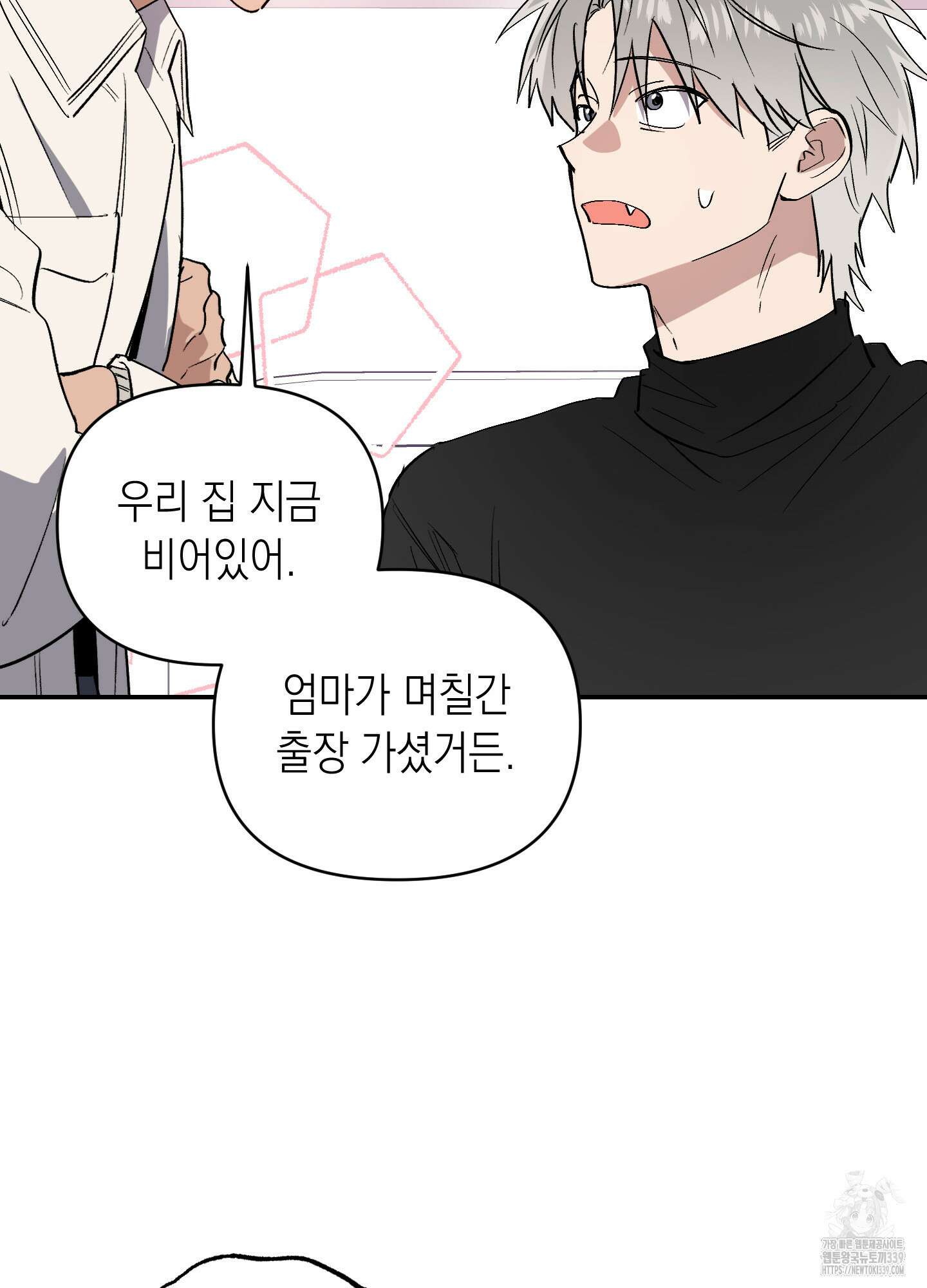 동아리방에 귀신 나온대 32화 8