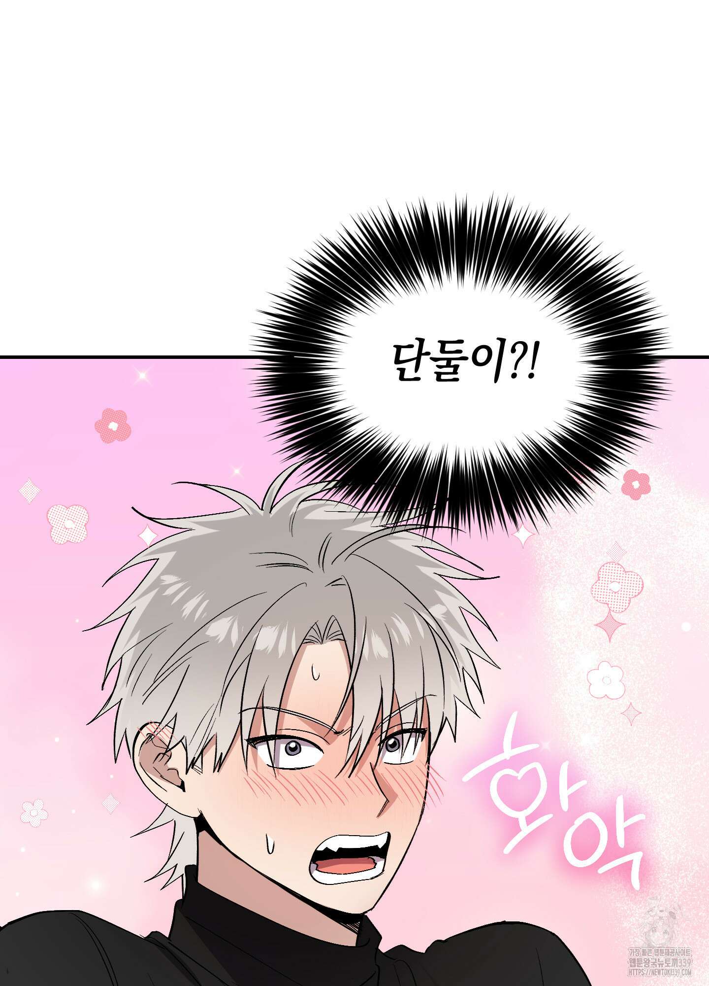 동아리방에 귀신 나온대 32화 13