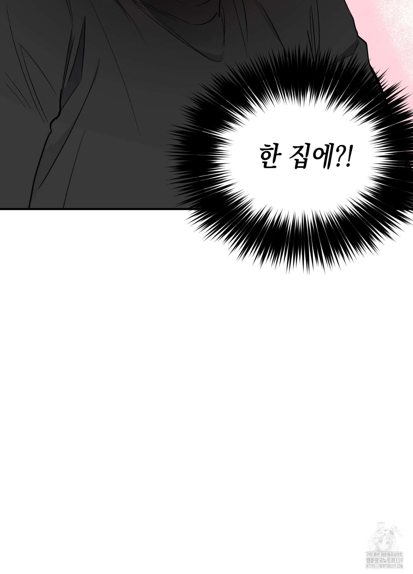 동아리방에 귀신 나온대 32화 14