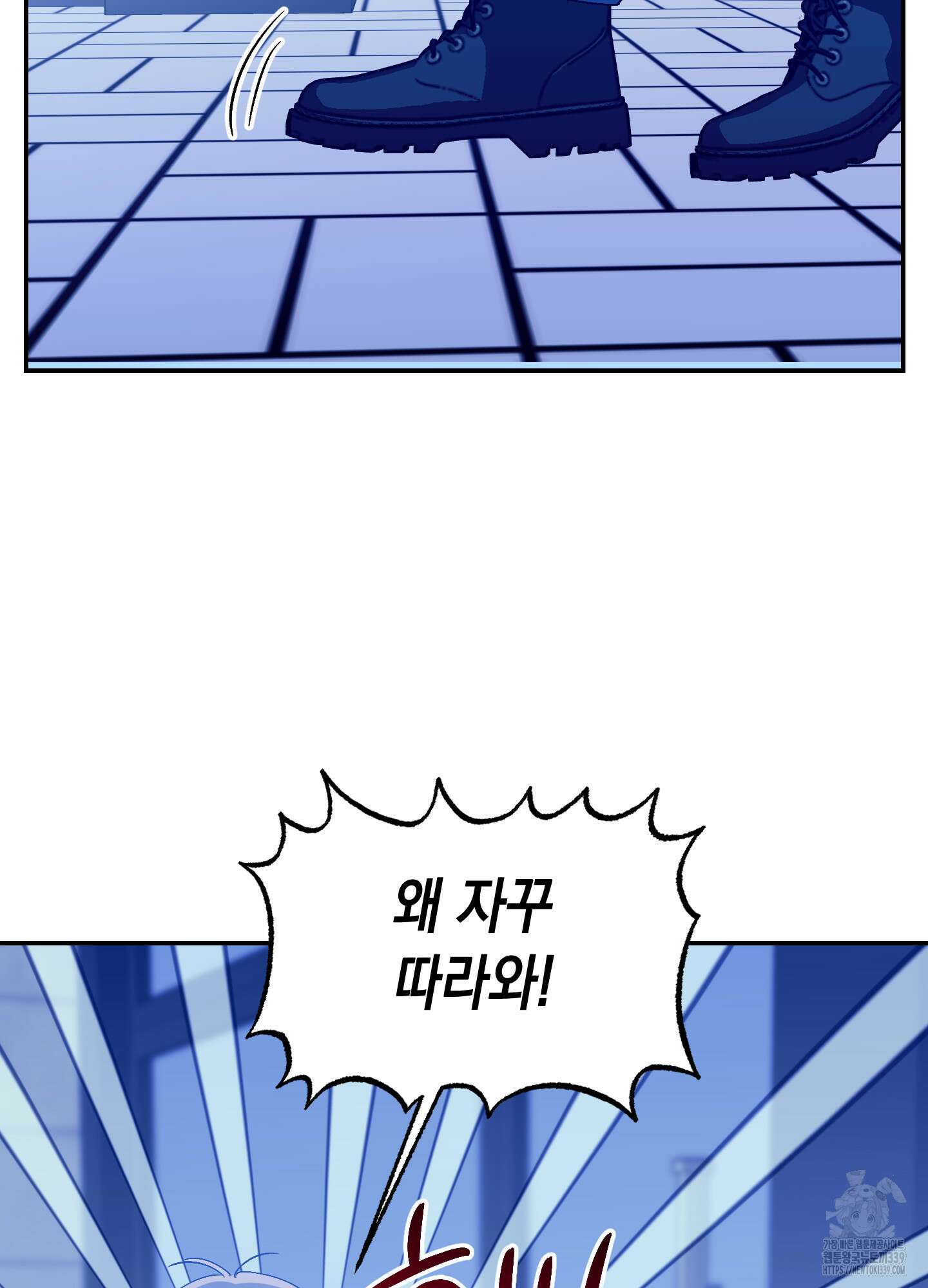 동아리방에 귀신 나온대 32화 18